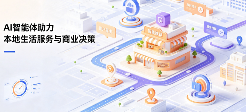 阳原县线下门店经营升级：AI 智能体 Geo 优化赋能连锁商业全域经营决策