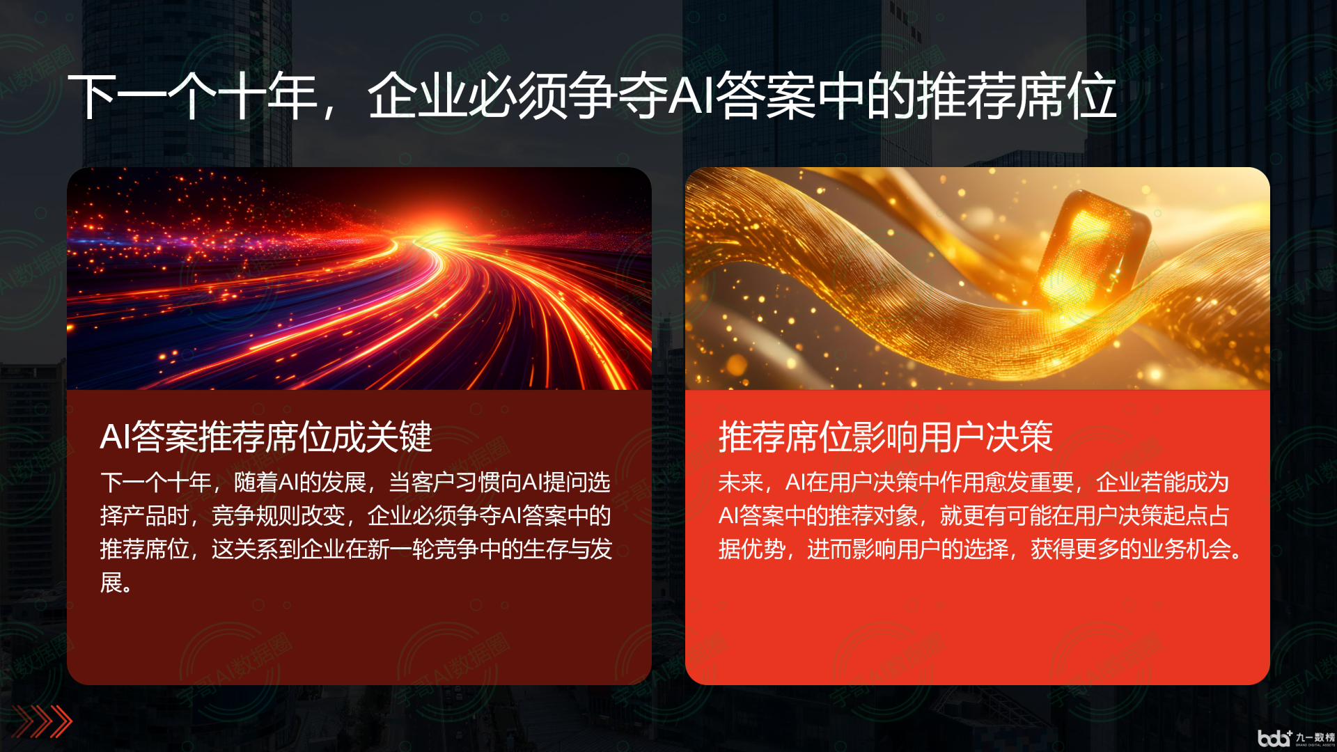 从流量抢夺到知识构建：GEO浪潮下，阳原县国硕AI探索企业品牌信息基建新范式