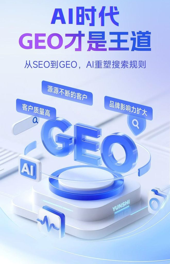 标准化赋能阳原县本地数字营销 国硕AI重构国内GEO优化服务新生态
